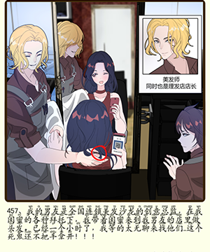 《再见吧渣男》微信小游戏第457关攻略