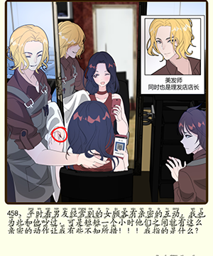 《再见吧渣男》微信小游戏第458关攻略