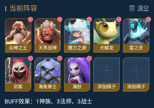 《多多自走棋》神族阵容搭配攻略