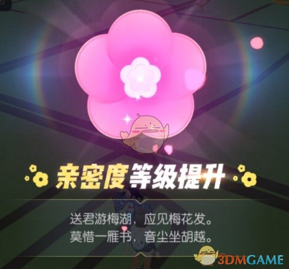 《一起来捉妖》亲密度获取方法介绍