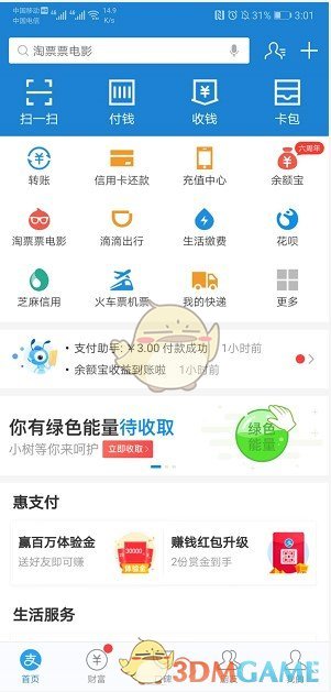支付宝高考查分方法介绍