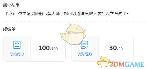 《月圆之夜》黑森林大学考试答案汇总