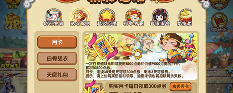 造梦西游破解版在哪下