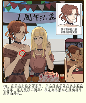 《再见吧渣男》微信小游戏第472关攻略