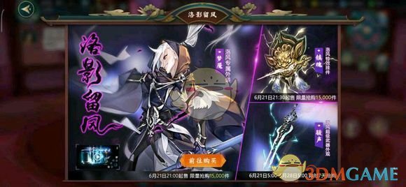 《剑网3:指尖江湖》烤肉制作材料介绍