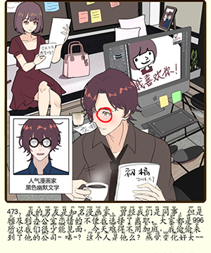 《再见吧渣男》微信小游戏第473关攻略