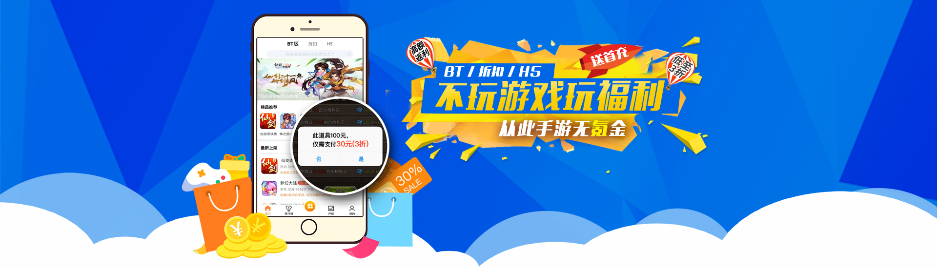 2019最好玩的良心bt、满v、GM服手游盘点推荐   上线即送VIP元宝钻石福利！