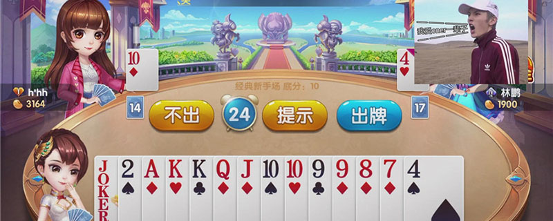 欢乐斗地主残局16关怎么过