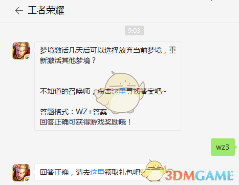 梦境激活几天后可以选择放弃当前梦境,重新激活其他梦境?