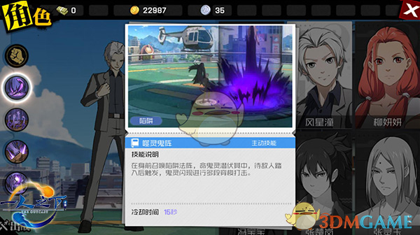 《一人之下》PVP玩法