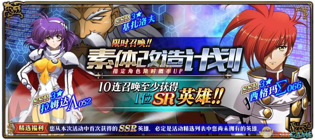 《梦幻模拟战》新秘境限时活动“世上最灿烂的花火”降临！