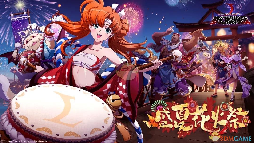 《梦幻模拟战》新秘境限时活动“世上最灿烂的花火”降临！