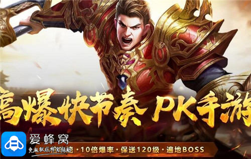 蓝月传奇手游依然爽 iOS玩家升战力挂日常有爱蜂窝辅助