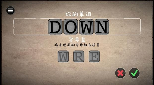 《字母人》第6关攻略