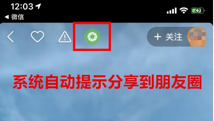 微信朋友圈解封快手分享链接