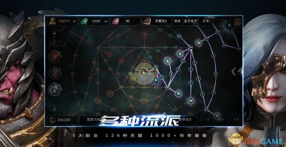 《拉结尔》稀有水晶怎么获取