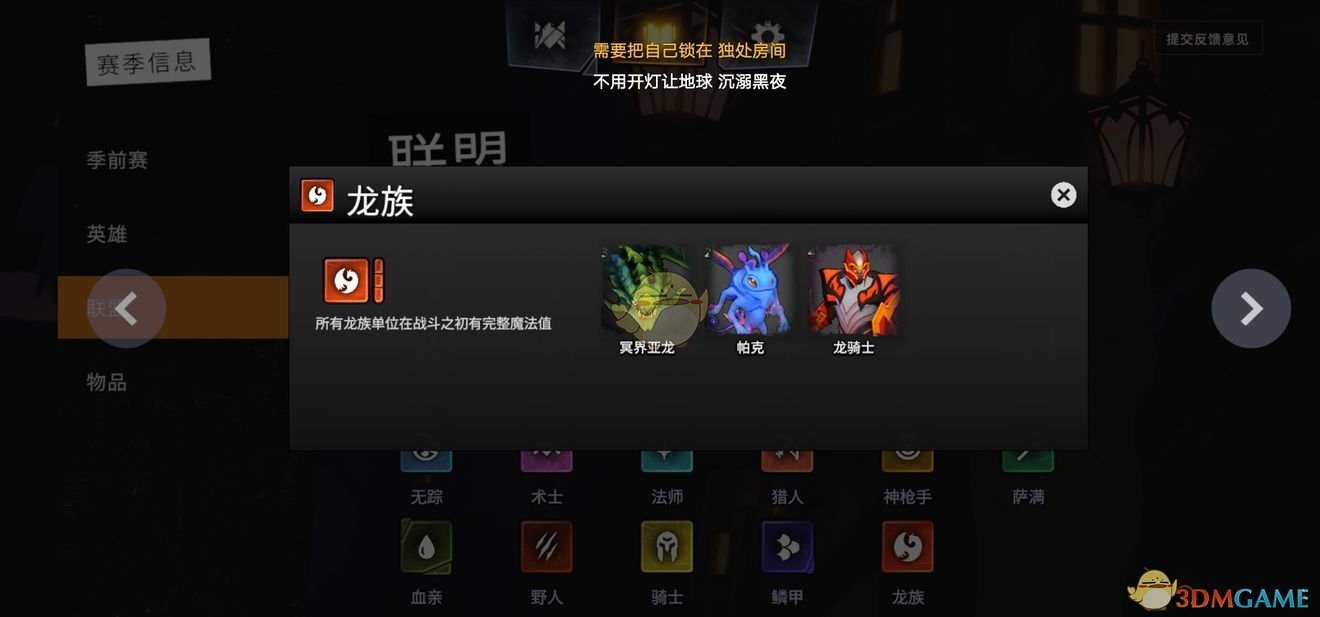 《刀塔霸业》6月25日平衡性更新