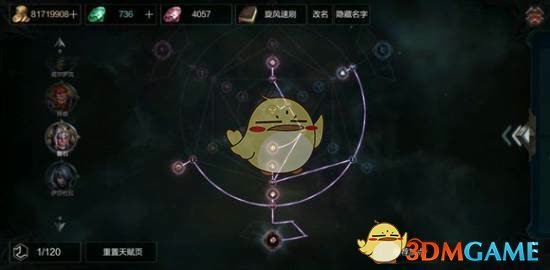 《拉结尔》野蛮人末日秒伤流攻略