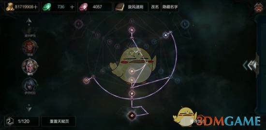 《拉结尔》野蛮人血污流攻略
