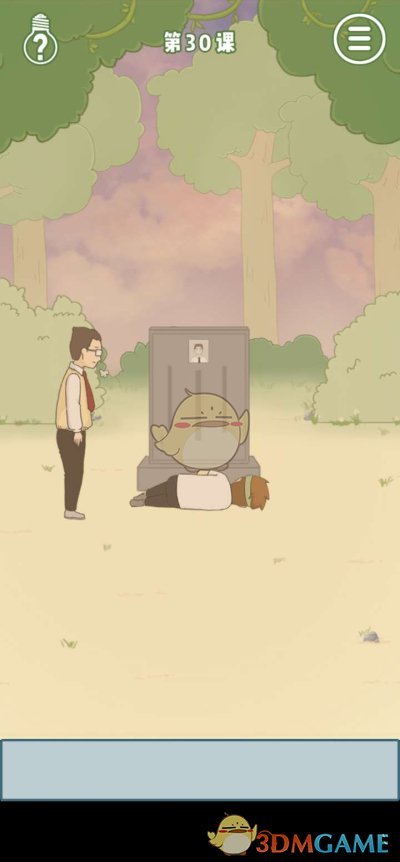 《逃课是不可以的》第三十关通关攻略