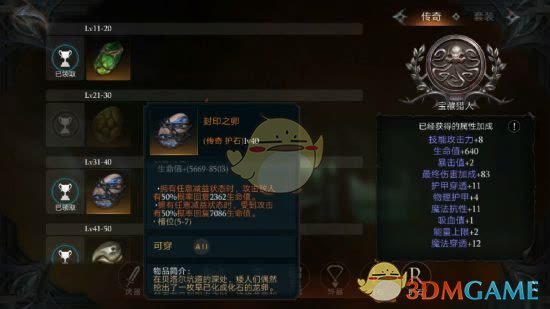 《拉结尔》旋转射击流游侠攻略