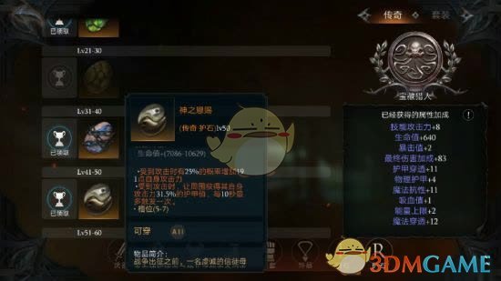 《拉结尔》旋转射击流游侠攻略