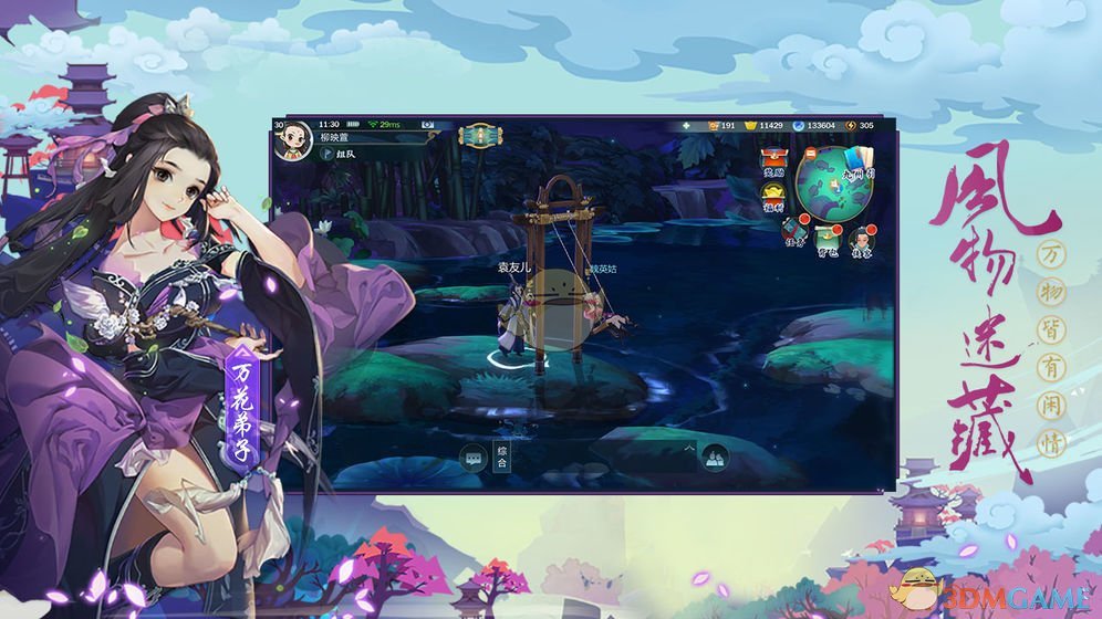 《剑网3：指尖江湖》智勇双全任务攻略