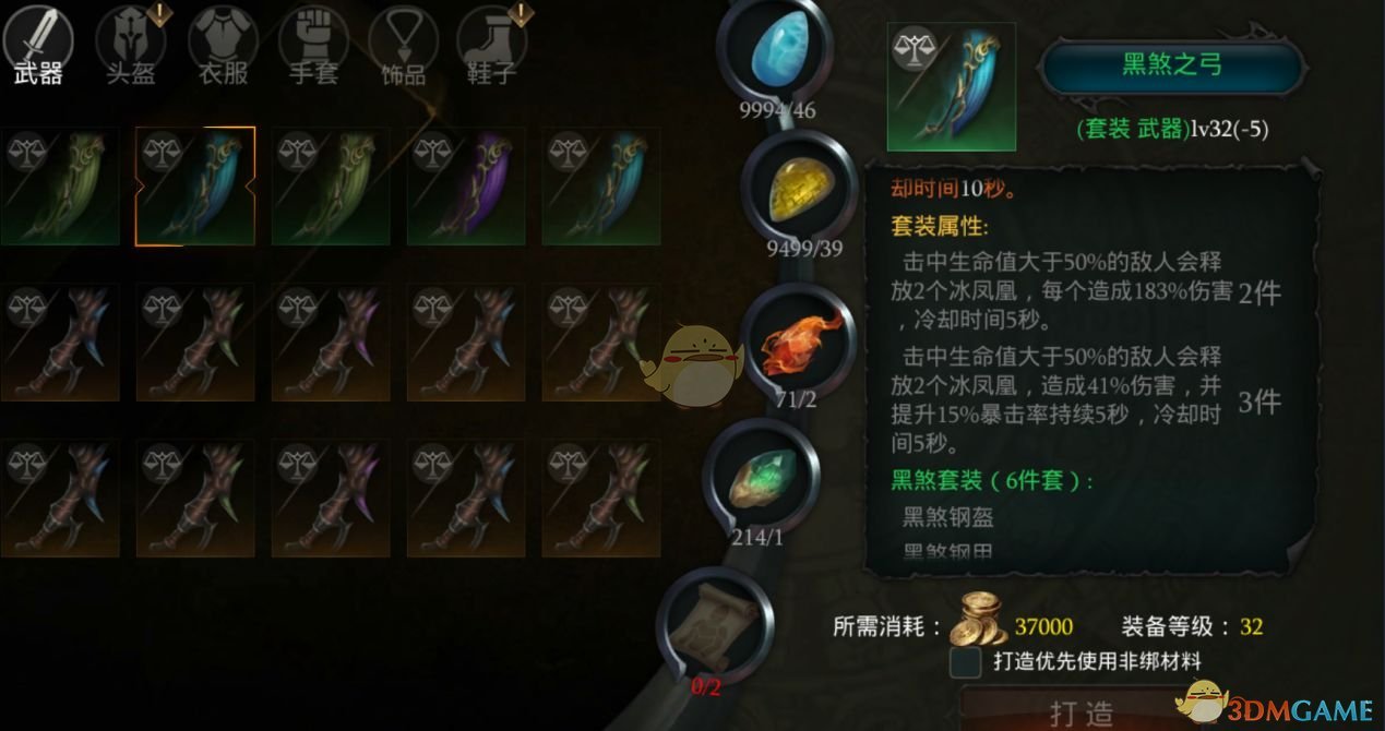 《拉结尔》弓箭手1~35级装备选择推荐