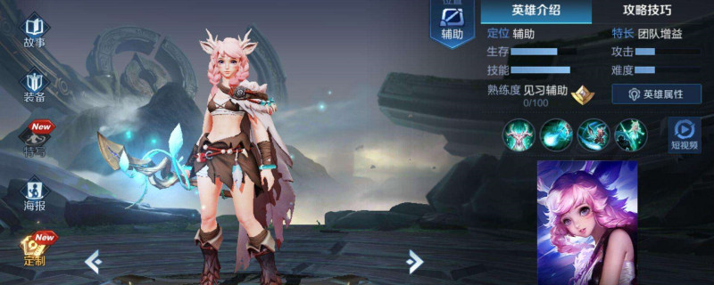 王者荣耀瑶的出装