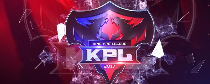 kpl青训营报名方法