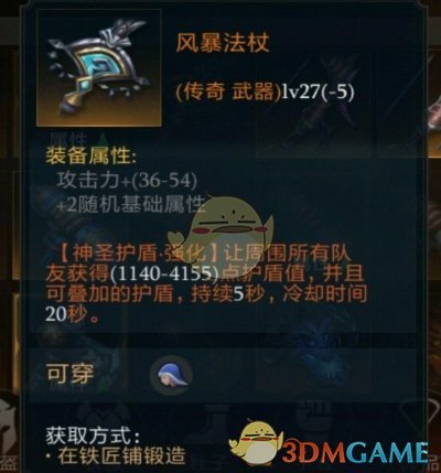 《拉结尔》冰女20~30级前期装备选择攻略