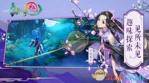 《剑网3：指尖江湖》湖北邙山小幽灵处理方式详解