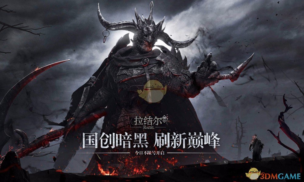 《拉结尔》魂灯升级材料怎么获取