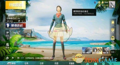 《和平精英》赛季尊贵身份象征黄名攻略