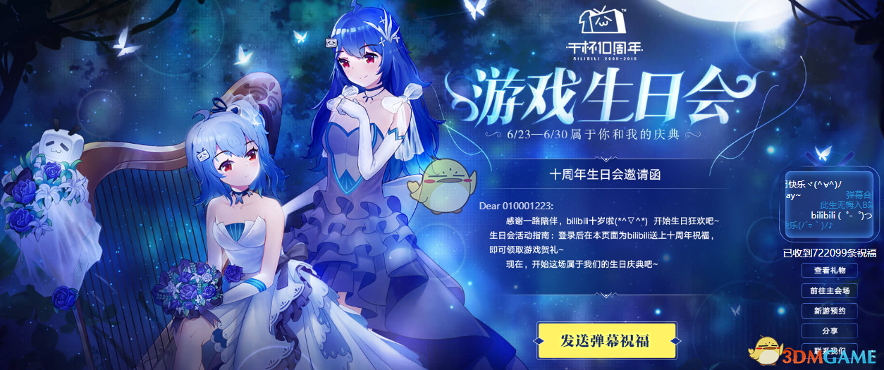 《少女前线》B站十周年礼包领取方式