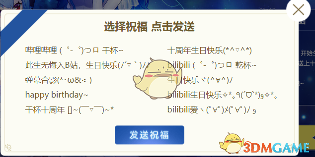 《少女前线》B站十周年礼包领取方式