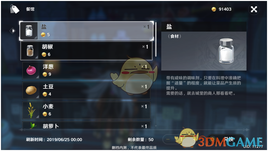 《原神》货币介绍【摩拉篇】