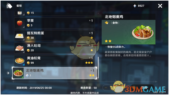 《原神》货币介绍【原石篇】