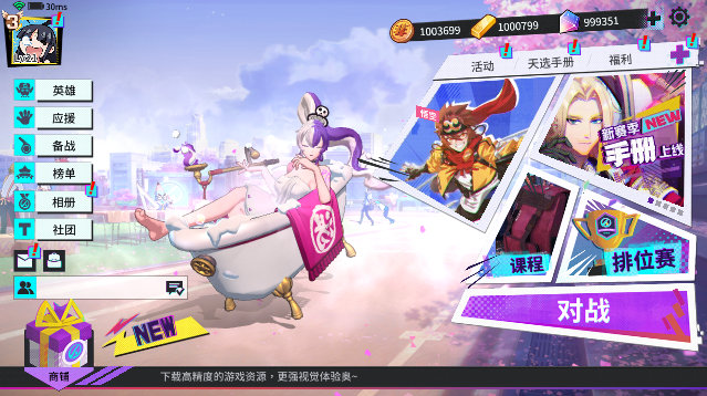 《非人学园》6.26周年庆-界面全焕新