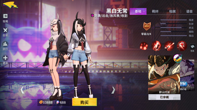 《非人学园》6.26周年庆-界面全焕新