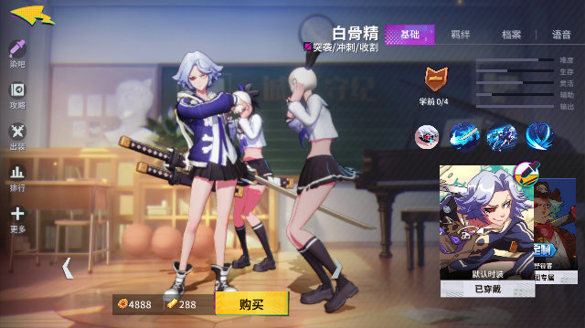 《非人学园》6.26周年庆-界面全焕新