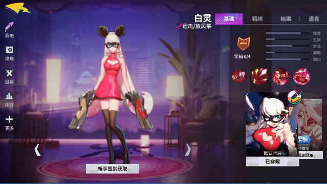 《非人学园》6.26周年庆-界面全焕新