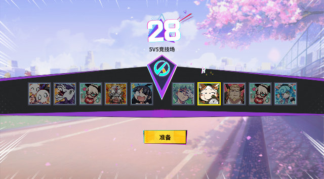 《非人学园》6.26周年庆-界面全焕新