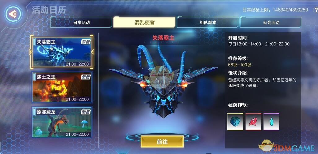 《我的起源》失落霸主怎么打