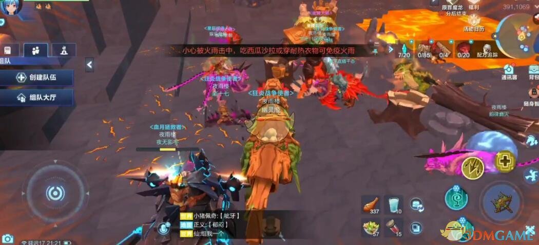 《我的起源》焦土之王怎么打