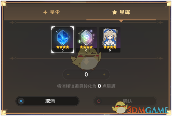 《原神》素材介绍【天赋转换】