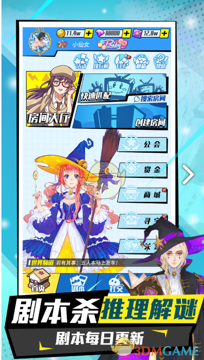 《戏精大侦探》下载地址分享