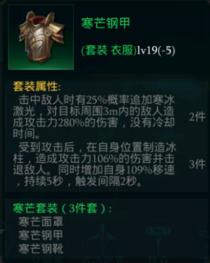 《拉结尔》磐石前期装备选择攻略