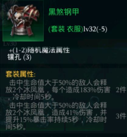 《拉结尔》磐石前期装备选择攻略