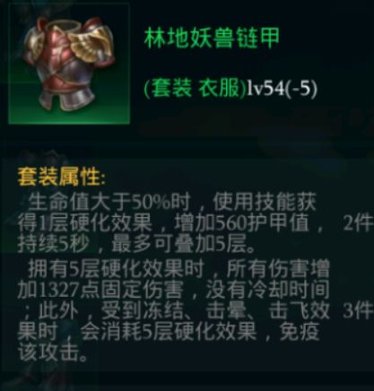 《拉结尔》磐石前期装备选择攻略